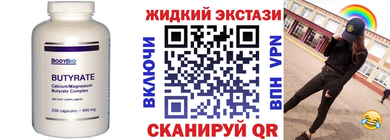 Бутират жидкий экстази  где можно купить   Элиста 