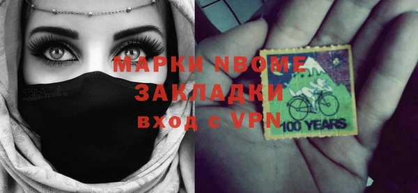 стафф Армянск