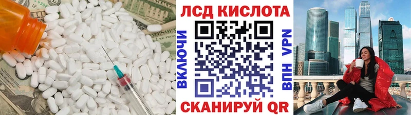 купить наркотик  mega ССЫЛКА  Лсд 25 экстази кислота  Элиста 